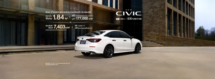 ฮอนด้า ซีวิค อี:เอชอีวี ใหม่ ดอกเบี้ย 1.99%* พร้อมรับ Honda Exclusive Care