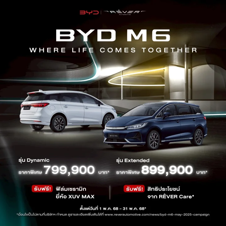 BYD M6 EV 2024