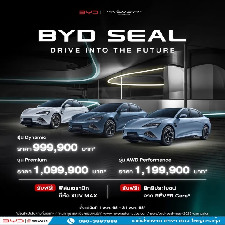 BYD SEAL