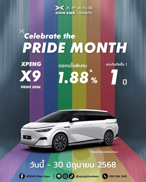X9 PRIDE MONTH SPECIAL 🏳️‍🌈