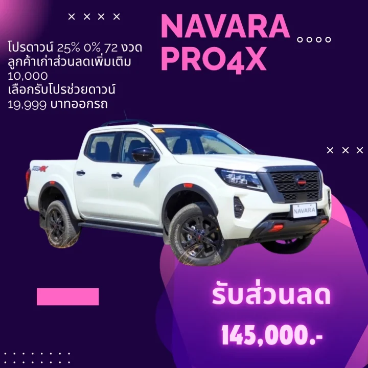 NISSAN NAVARA PRO4X