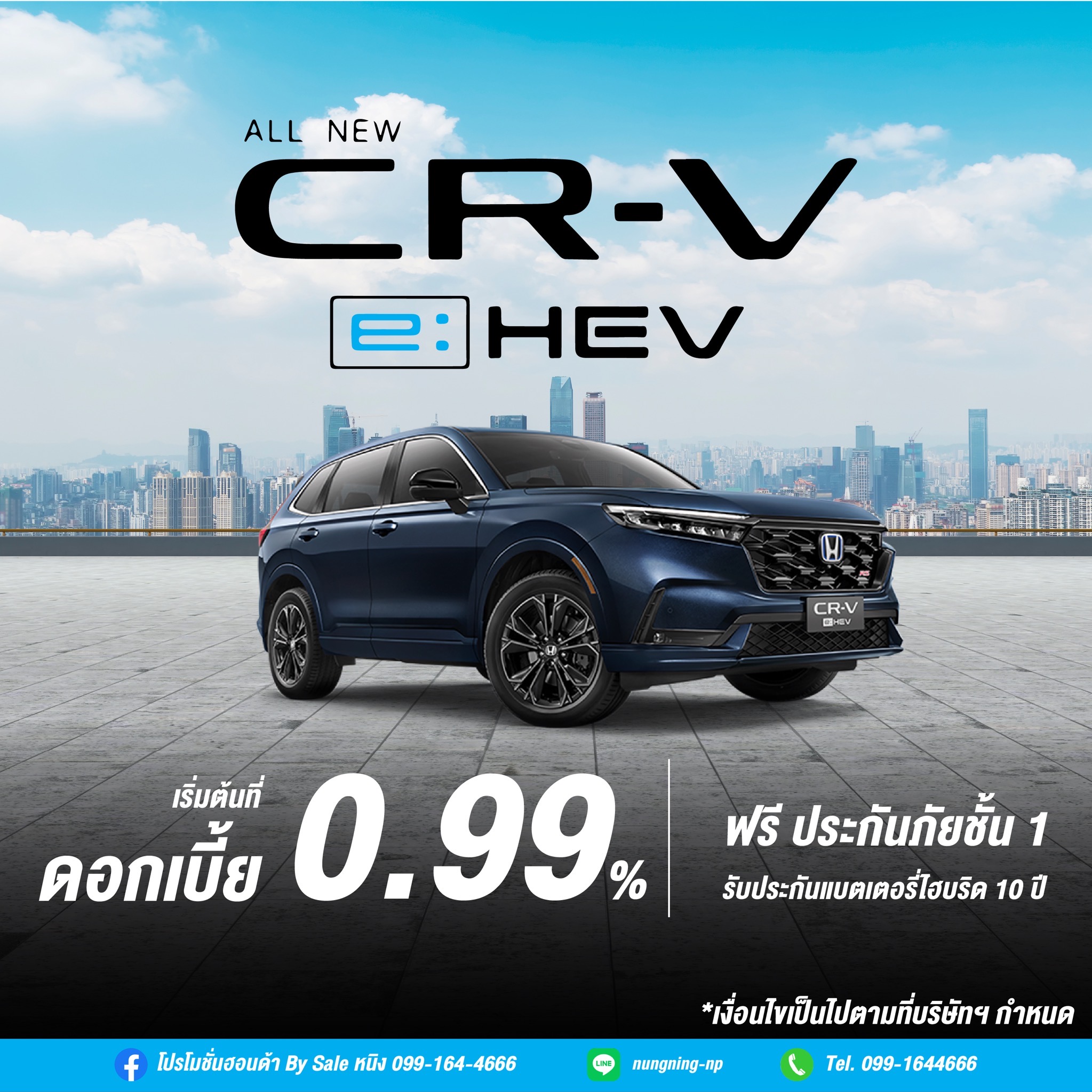 Honda CRV eHEV