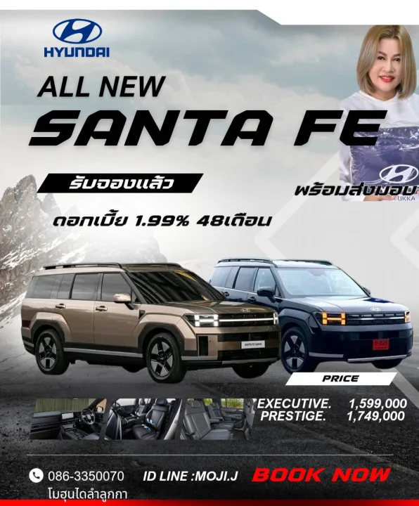 The All New Santa fe 1.6 Hybird พร้อมเปิดรับจองอย่างเป็นทางการแล้ว