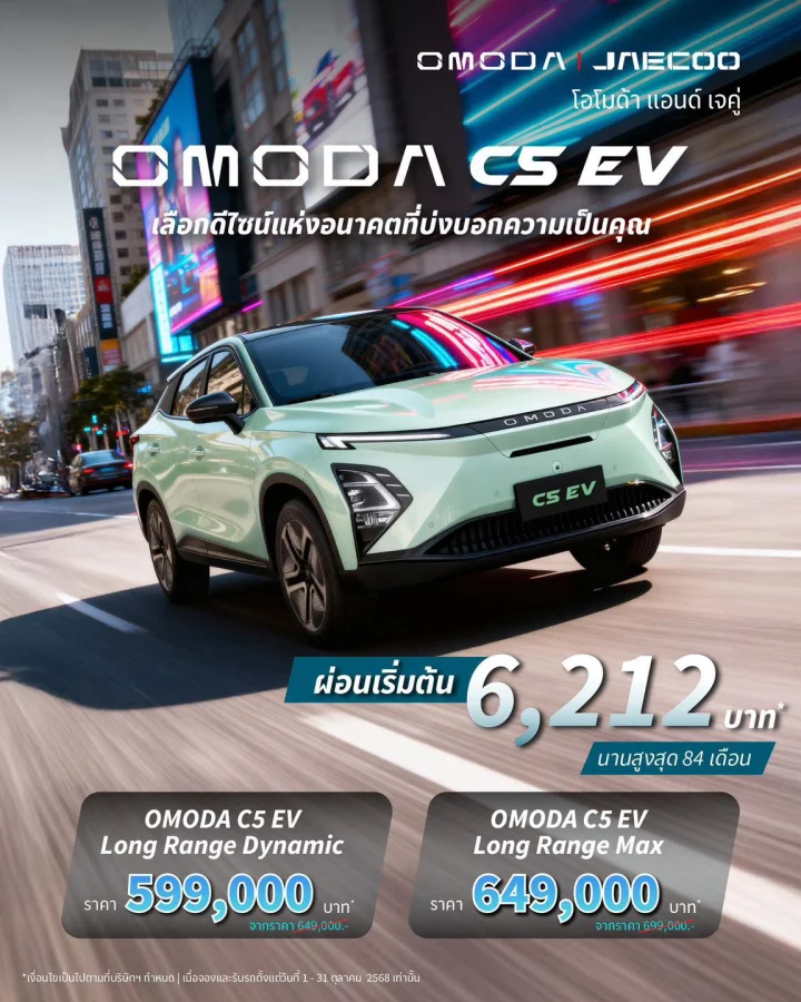 🚘✨ สัมผัสความล้ำสมัยเหนือระดับ รับส่วนลดสูงสุด 50,000 บาท* ✨