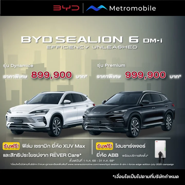 Special Deal