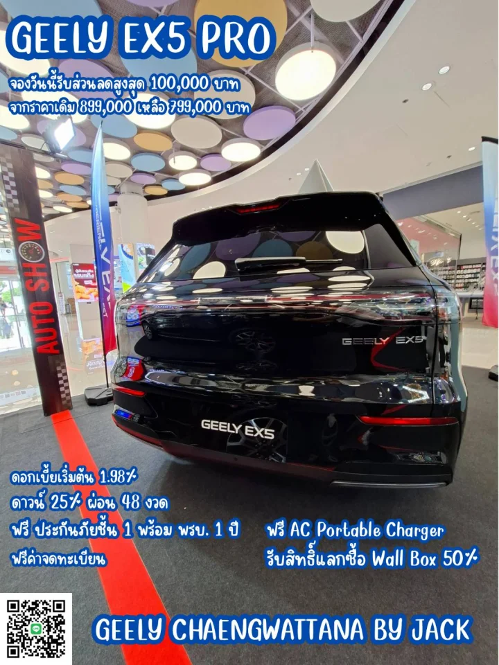 GEELY EX5