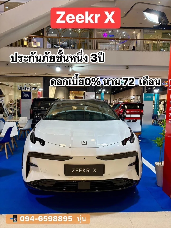 #ZeekrXพร้อมส่งมอบที่สาขาราชพฤกษ์