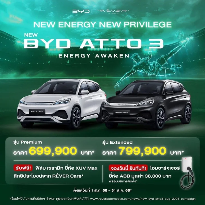 New BYD ATTO 3