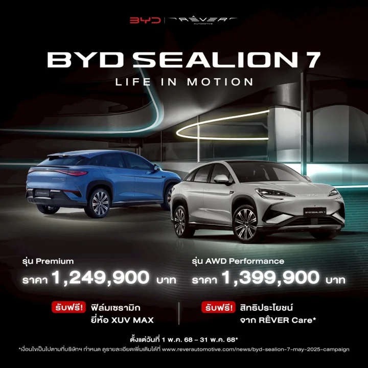 BYD SEALION 7