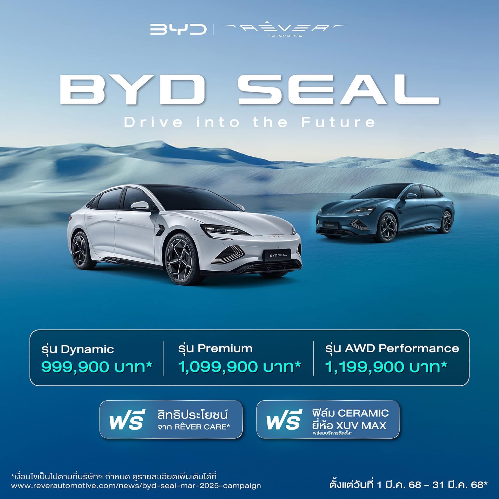 Byd Seal