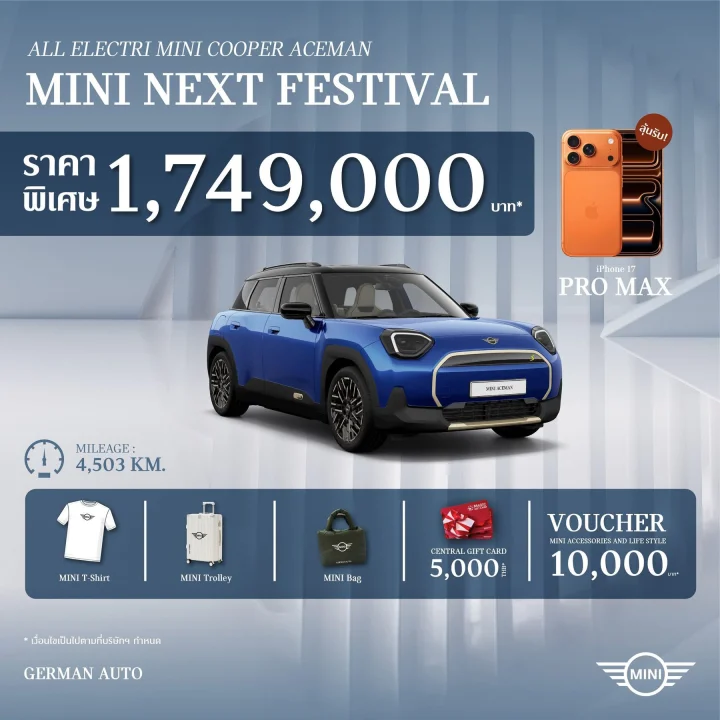 ✨MINI Next Festival 2025