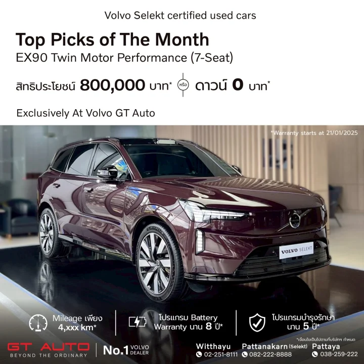 EX90 Performance 7 Seats