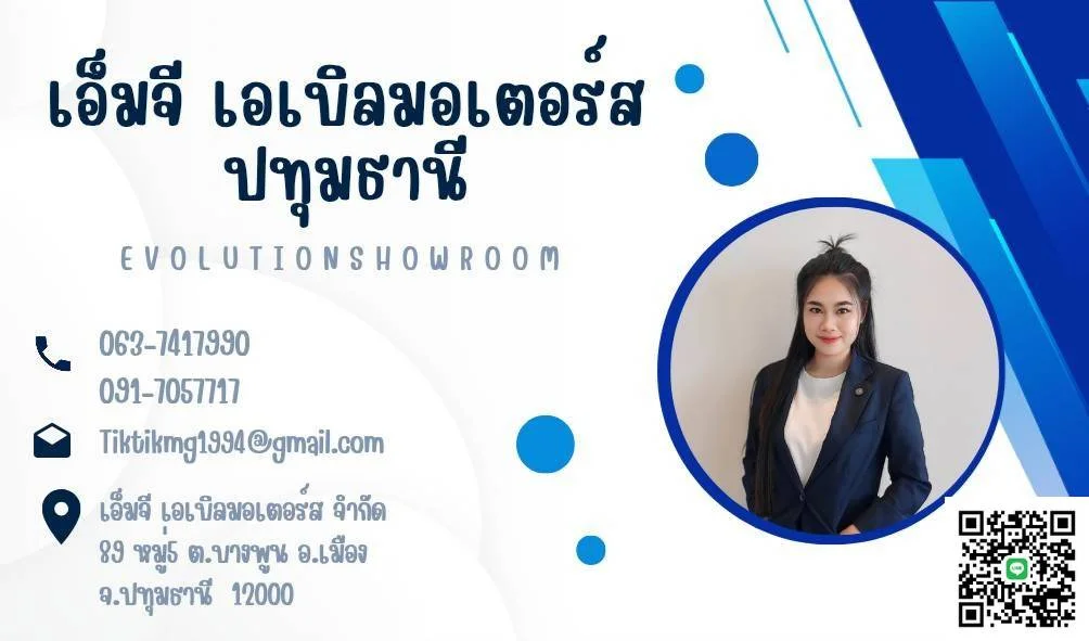 เอ็มจี เอเบิลมอเตอร์ ปทุมธานี