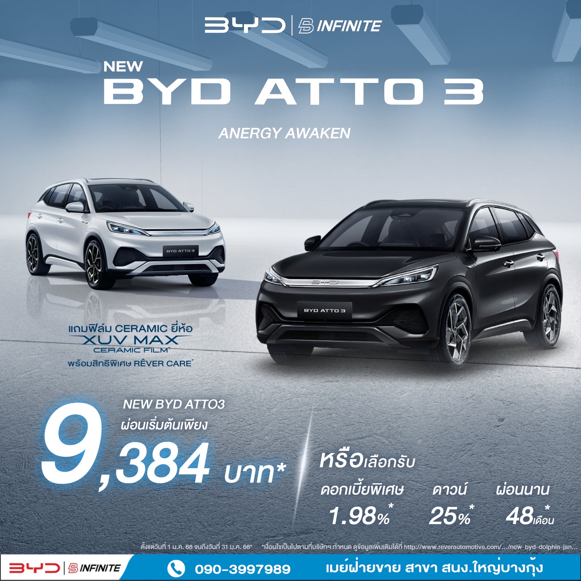 BYD ATTO 3