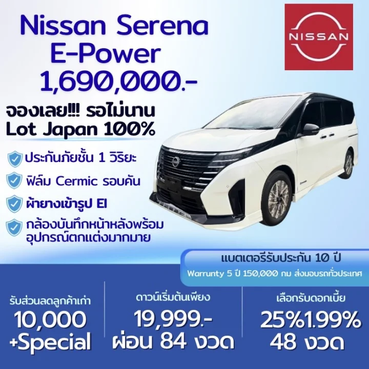 จองเลย รอไม่นาน Lot Japan 100%