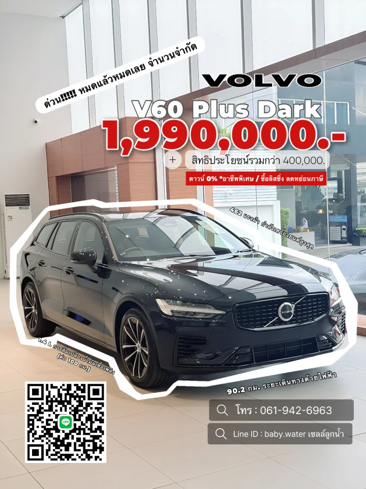 V60 RunOut