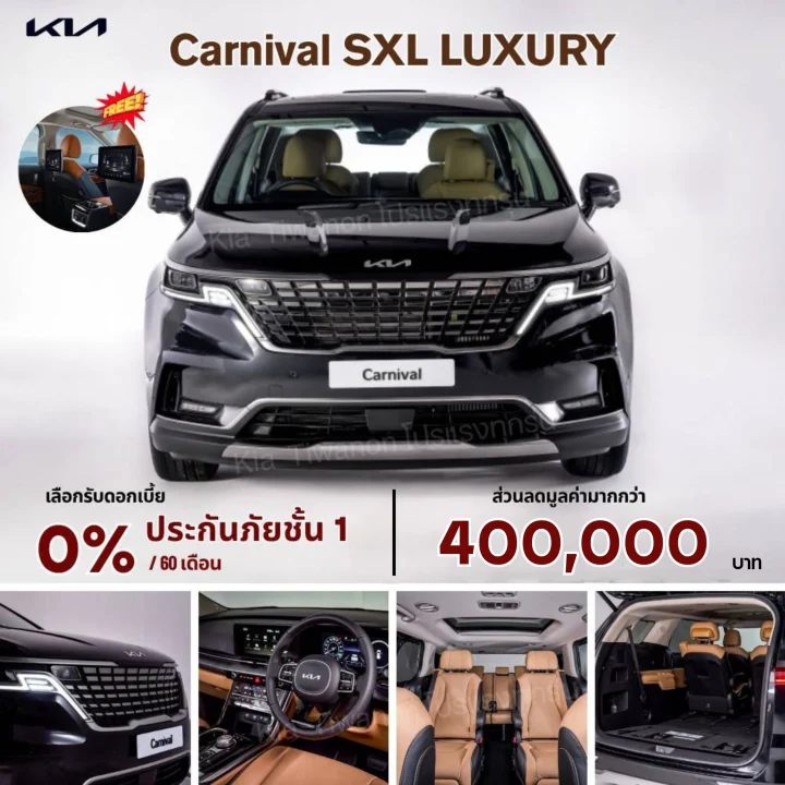 ส่วนลด 400,000 หรือ ดอกเบี้ย 0%