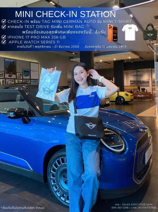 📣MINI CHECK-IN STATION 🎉 รับของขวัญสุดพิเศษจากเรา