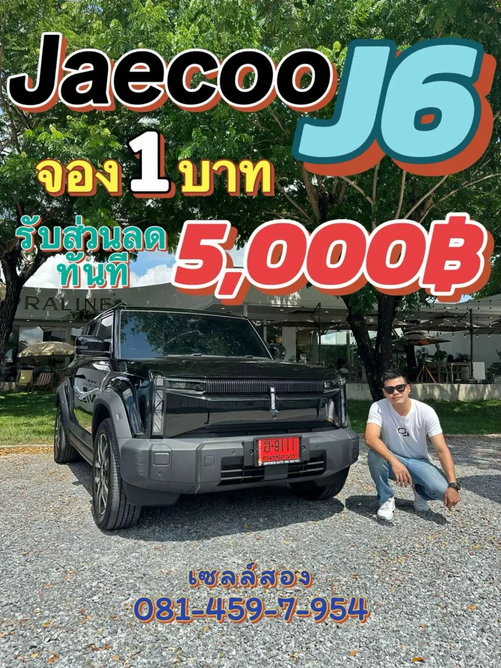 🔥🔥จอง 1 บาท รับส่วนลด 5,000 บาท🔥🔥