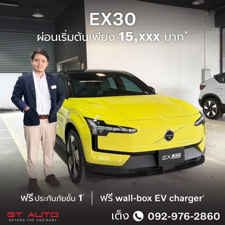 ส่วนลดและโปรโมชั่นพิเศษจำนวนจำกัด