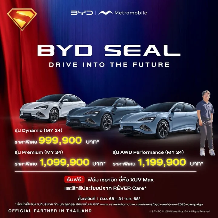 Special Campaign