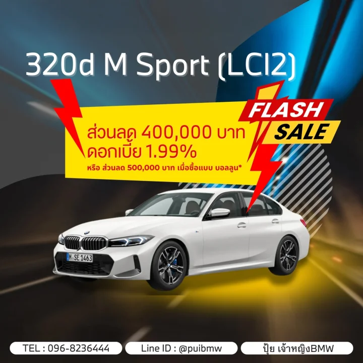 320d M Sport (LCI2)