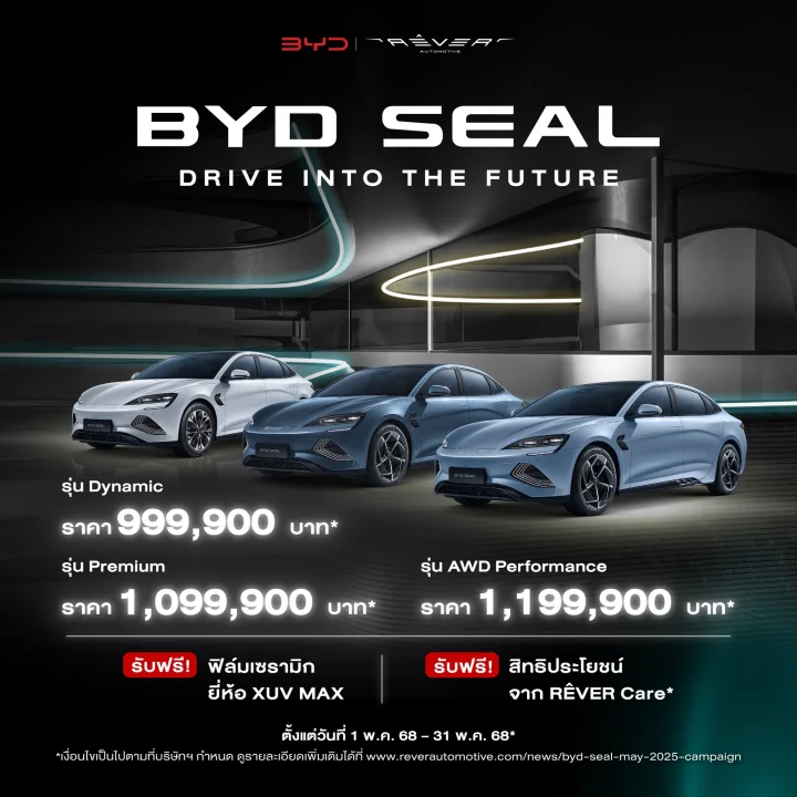 บีวายดี ชาร์จ ยัว ไลฟ์ (BYD Charge Your Life)
