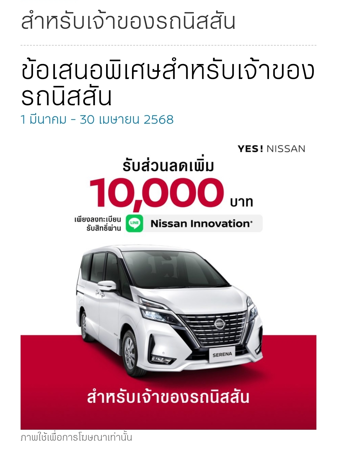 โปรโมชั่น สำหรับมอเตอร์โชว์2025