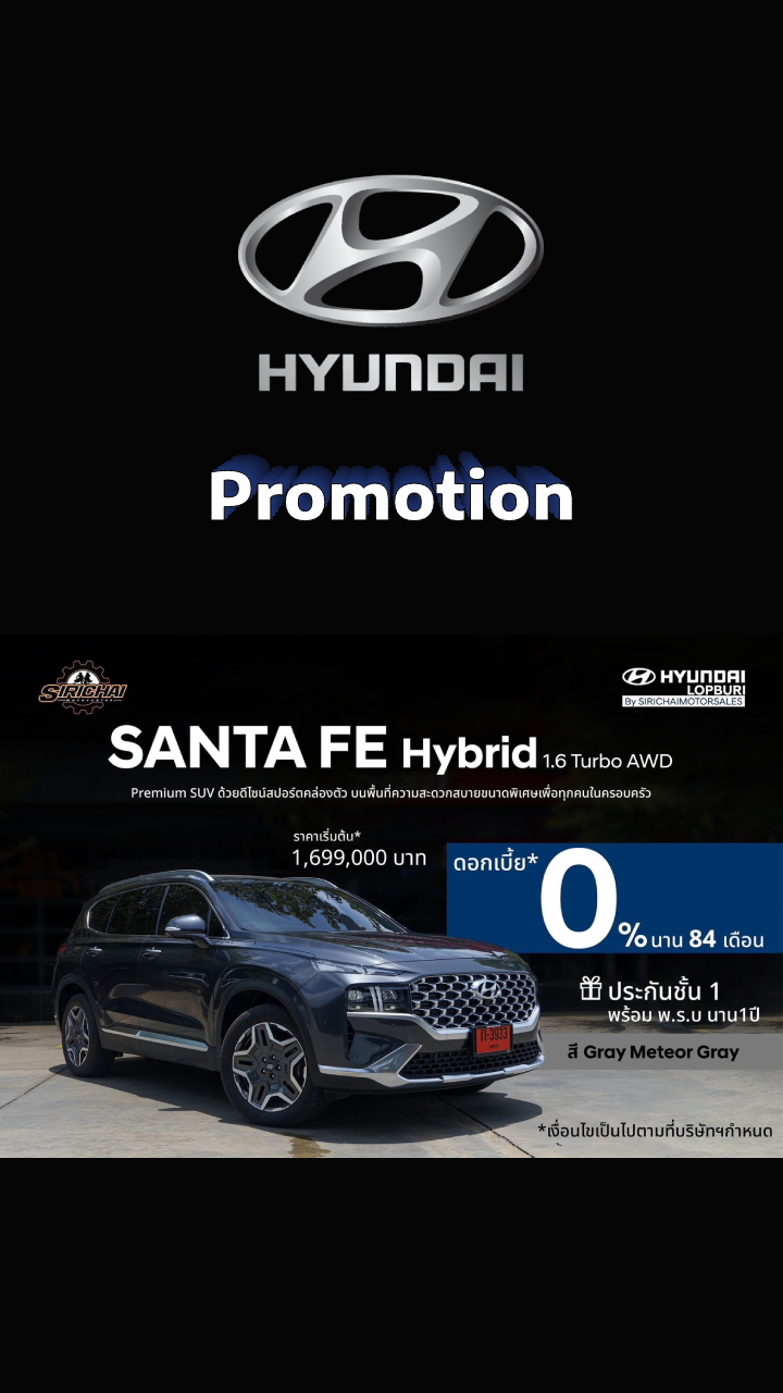 Hyundai SANTA FE Hybrid 1.6 Turbo AWD ดอกเบี้ยพิเศษ 0% นาน 84 เดือน