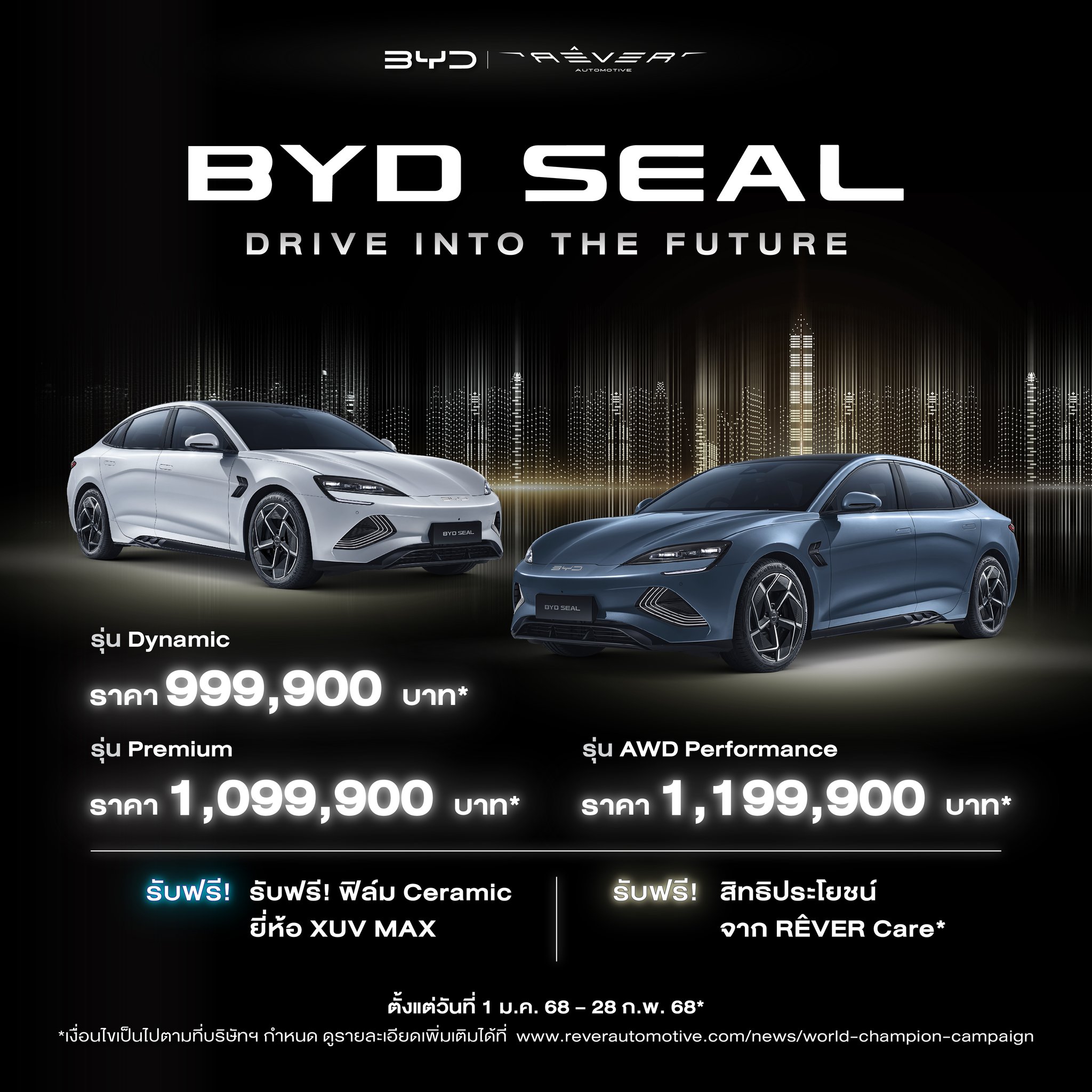 โปรโมชัน Seal