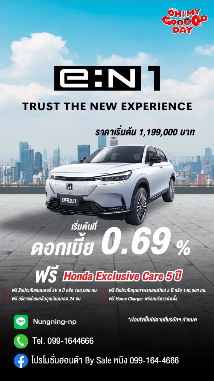 Honda e:N1