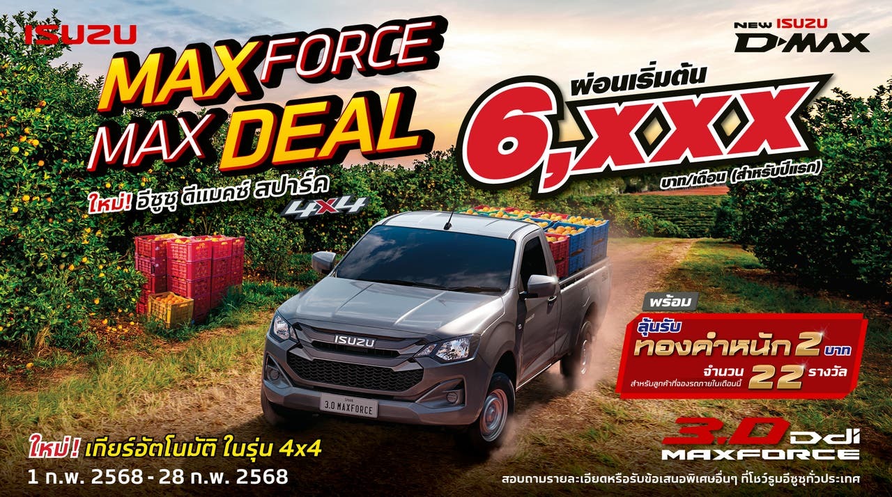 โปรโมชั่น Isuzu D-MAX Spark 4x4 ก.พ. 68