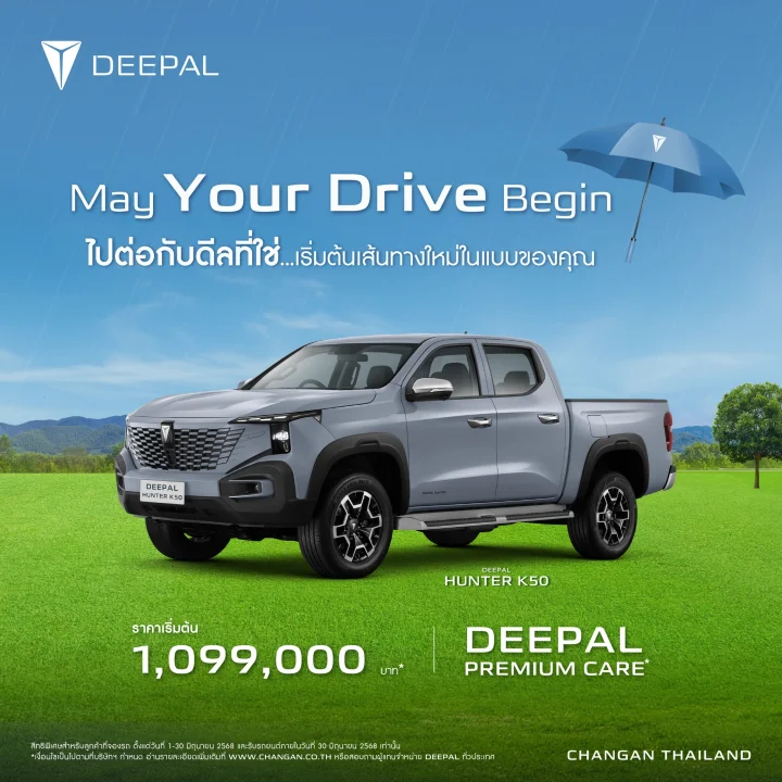DEEPAL HUNTER K50