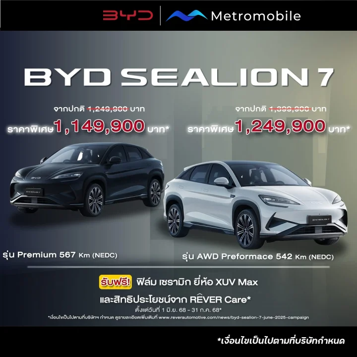 Special Deal