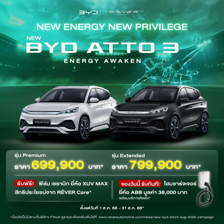 New BYD ATTO 3