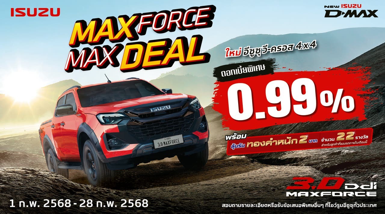 โปรโมชั่น Isuzu D-MAX V-CROSS ก.พ. 68