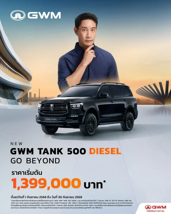 NEW GWM TANK 500 DIESEL ในราคาเริ่มต้นเพียง 1,399,000.-*