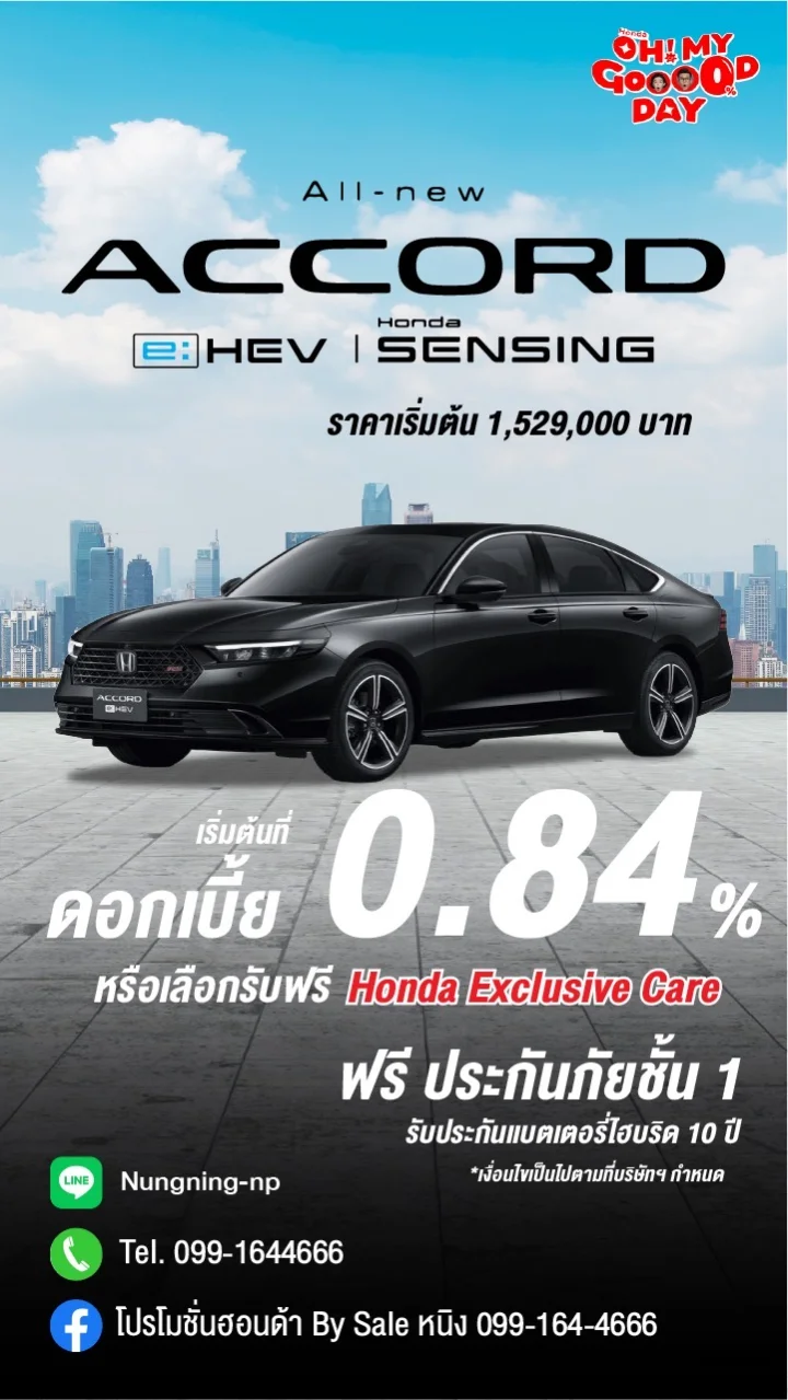 Honda Accord e:HEV