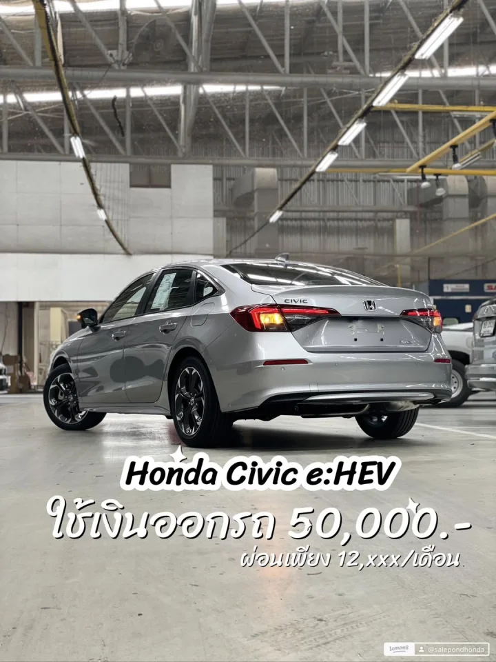 ⭐️ดาวน์เพียง 50,000 บาท ผ่อนเพียง12,xxx/เดือน ✅