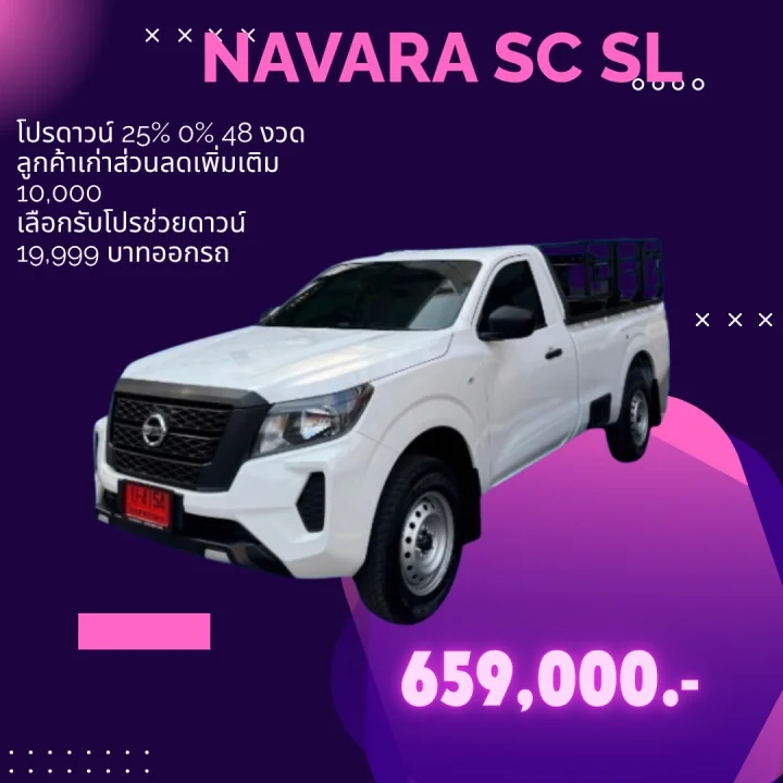 NISSAN NAVARA SC SL