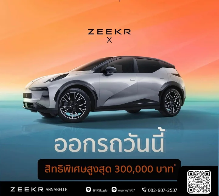 Cashback สูงสุด300,000 บาท
