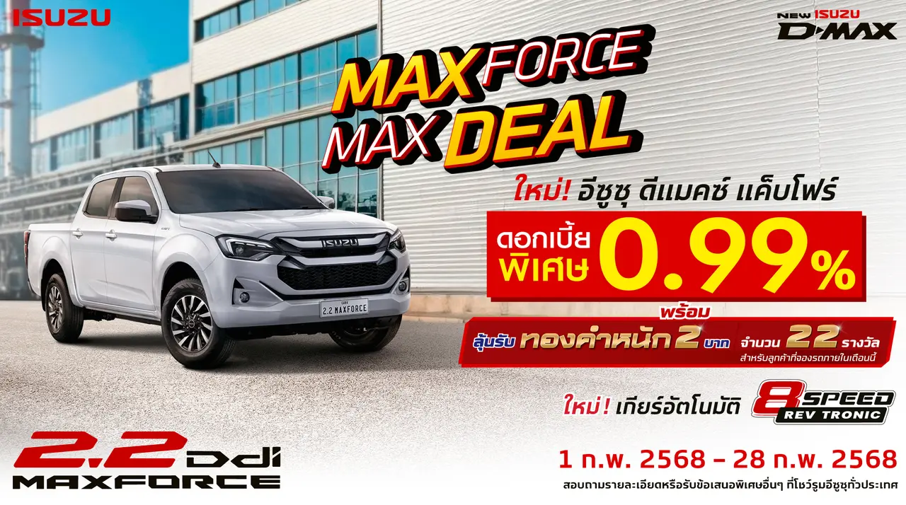 โปรโมชั่น Isuzu D-MAX CAB4 ก.พ. 68