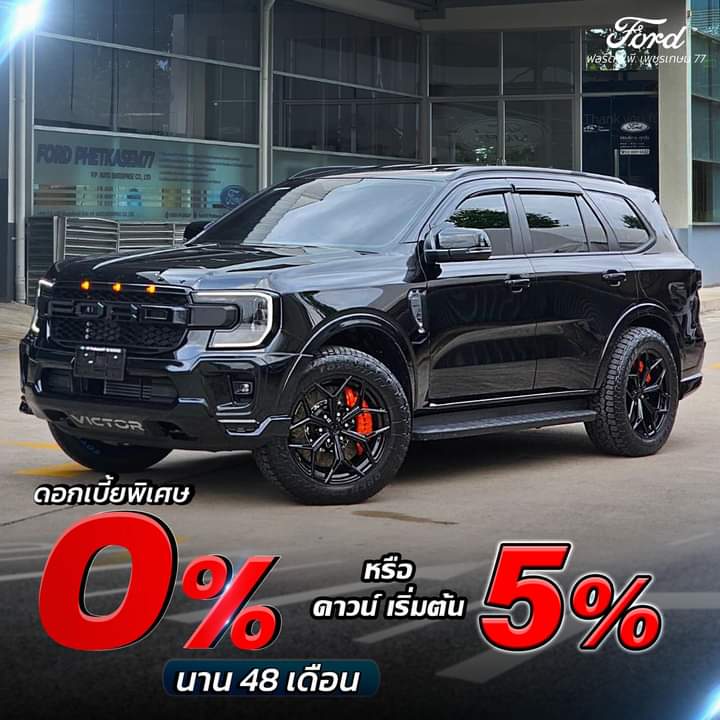 Ford Everest ดอกเบี้ย 0% 48 เดือน