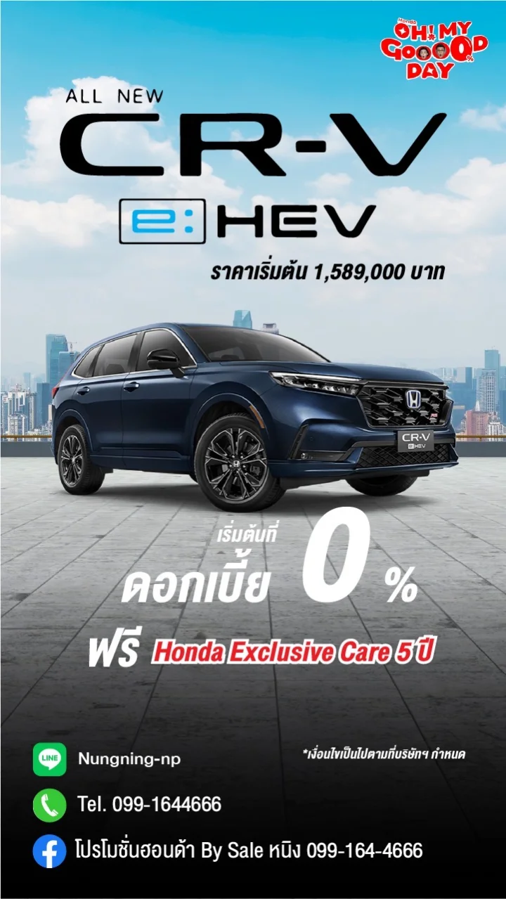 Honda CRV e:HEV