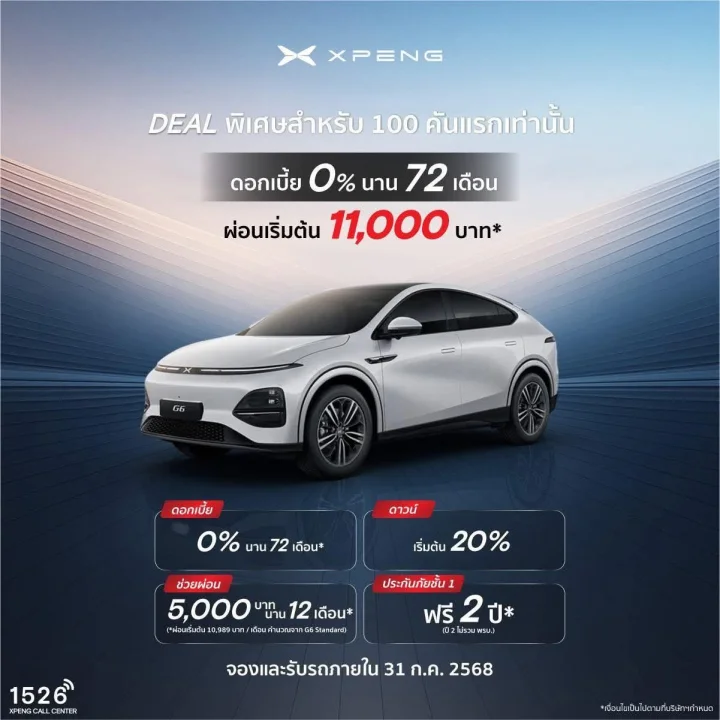 🚗G6 ULTIMATE DEAL
