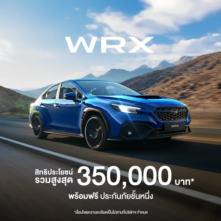 เพียงเป็นเจ้าของวันนี้ รับดอกเบี้ยพิเศษ พร้อมสิทธิประโยชน์รวมสูงสุด 350,000 บาท*
