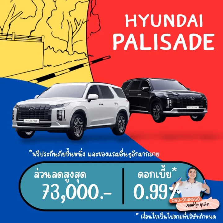 ✨ ยกขบวนแคมเปญสุดพิเศษ…🚗