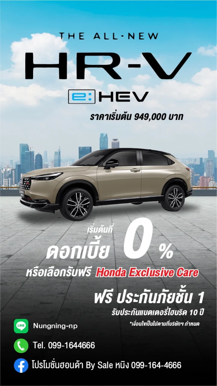 Honda HRV e:HEV
