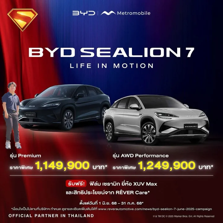 Special Campaign