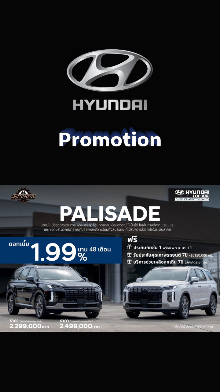 Hyundai PALISADE ดอกเบี้ย 1.99% นาน 48 เดือน